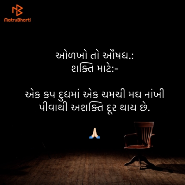 Gujarati Blog by Umakant : 111876260