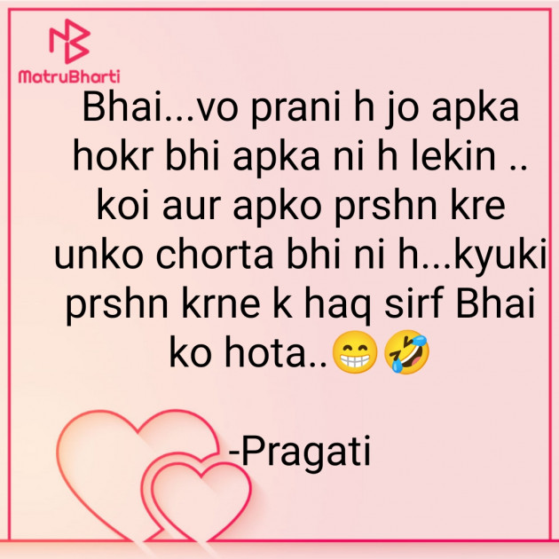 English Quotes by Pragati : 111876266