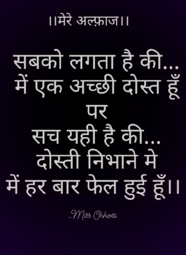 Hindi Thought by Miss Chhoti : 111876282