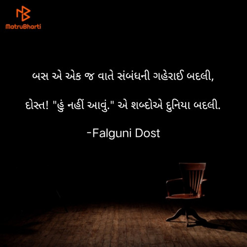 Post by Falguni Dost on 18-May-2023 11:29pm