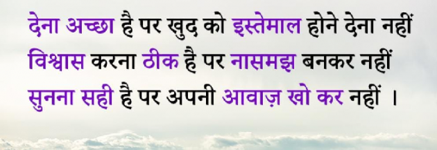 English Motivational by Salill Upadhyay : 111876295