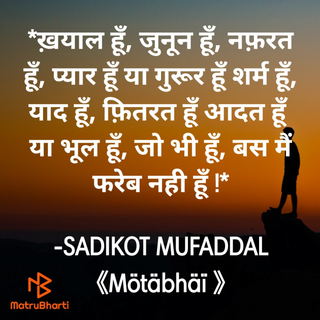 Hindi Good Morning by SADIKOT MUFADDAL 《Mötäbhäï 》 : 111876336