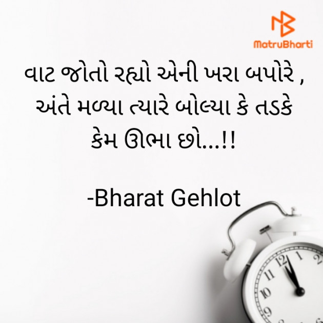 Gujarati Whatsapp-Status by B     Gov Of Guj : 111876337