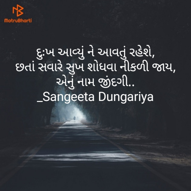 Gujarati Whatsapp-Status by Sangeeta Dungariya : 111876350