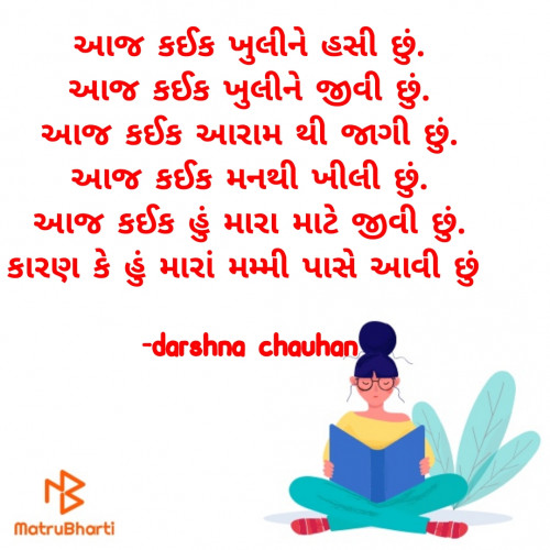 Post by Chauhan Darshna on 19-May-2023 11:14am