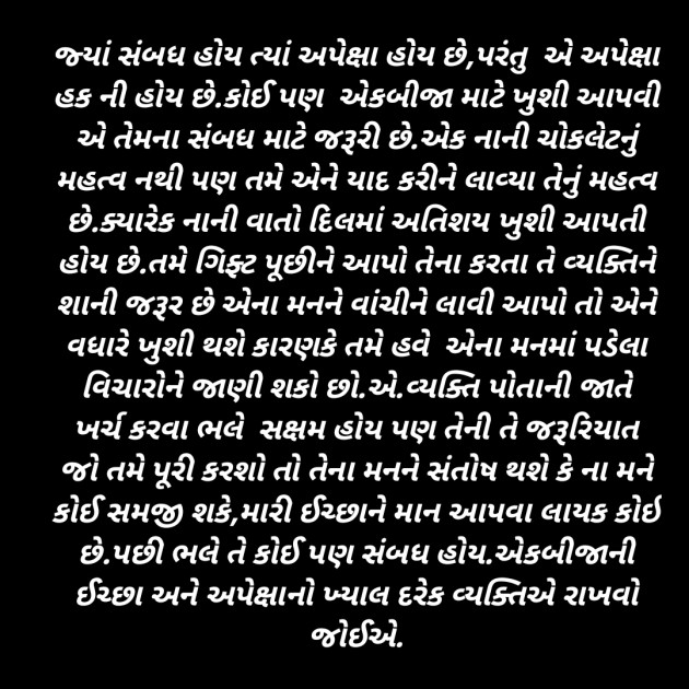 Gujarati Whatsapp-Status by Bhanuben Prajapati : 111876382