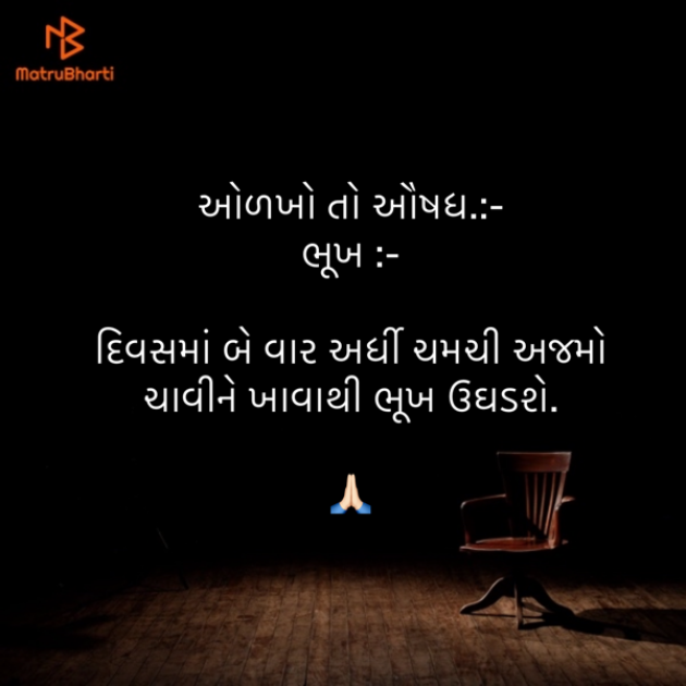 Gujarati Blog by Umakant : 111876403