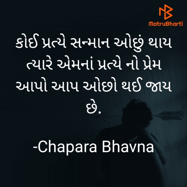 Gujarati Thought by Chapara Bhavna : 111876407