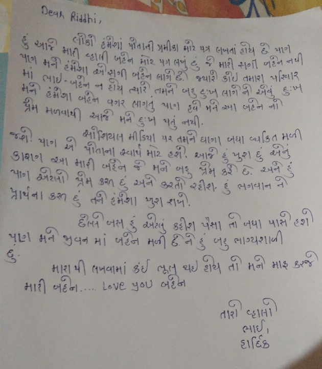 Gujarati Poem by Kanzariya Hardik : 111876411