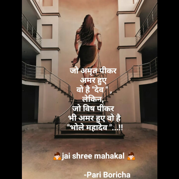 Hindi Quotes by Pari Boricha : 111876420