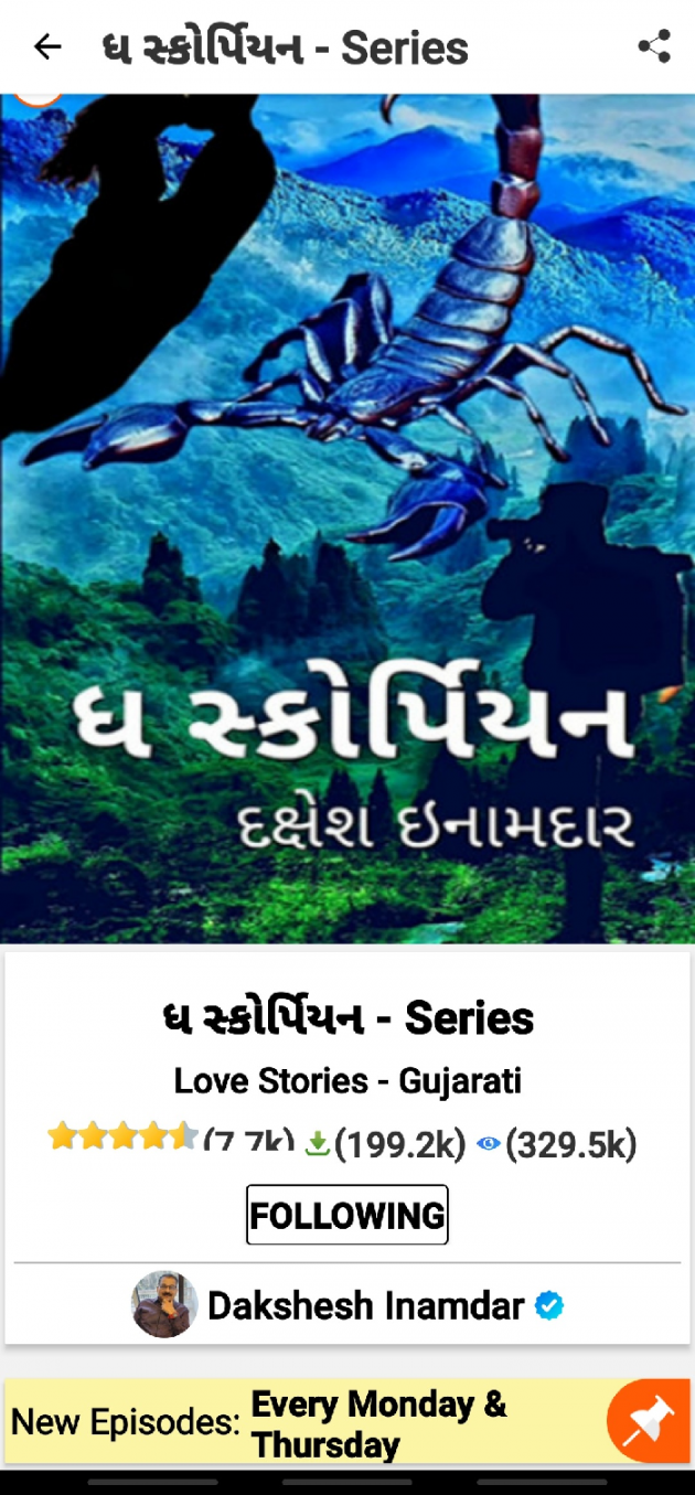 Gujarati Blog by Dakshesh Inamdar : 111876429