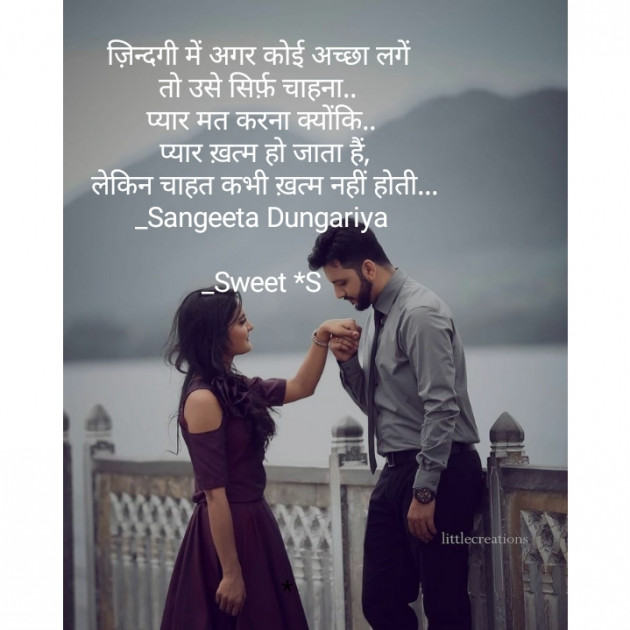 English Whatsapp-Status by Sangeeta Dungariya : 111876434