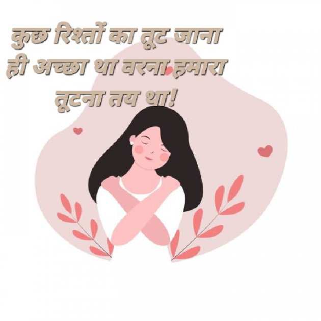 Hindi Thought by Parul : 111876466