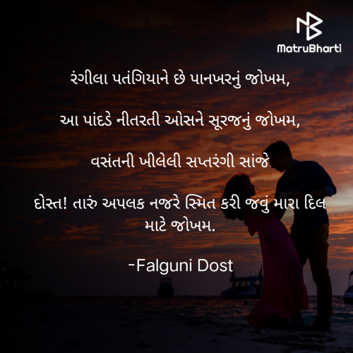 Post by Falguni Dost on 20-May-2023 09:55am