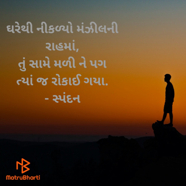 Gujarati Romance by વૈભવકુમાર ઉમેશચંદ્ર ઓઝા : 111876495