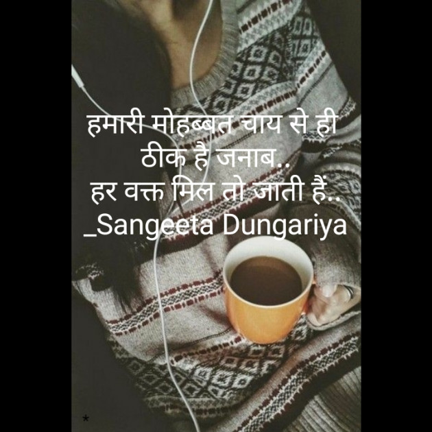 Hindi Whatsapp-Status by Sangeeta Dungariya : 111876503