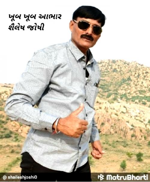 Post by Shailesh Joshi on 20-May-2023 01:28pm