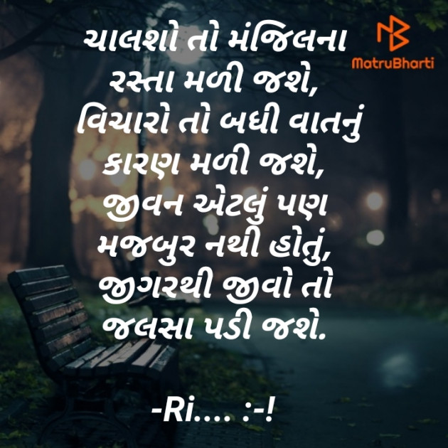 Gujarati Poem by Riddhi Trivedi : 111876523