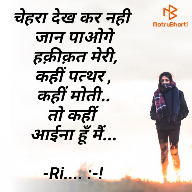 Hindi Poem by Riddhi Trivedi : 111876524