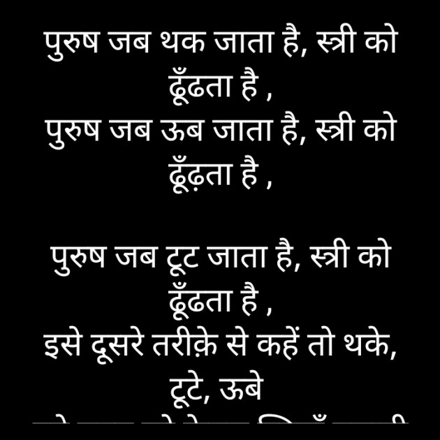 Hindi Motivational by किरन झा मिश्री : 111876535