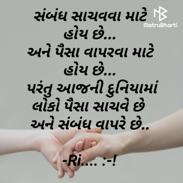 Gujarati Shayri by Riddhi Trivedi : 111876559