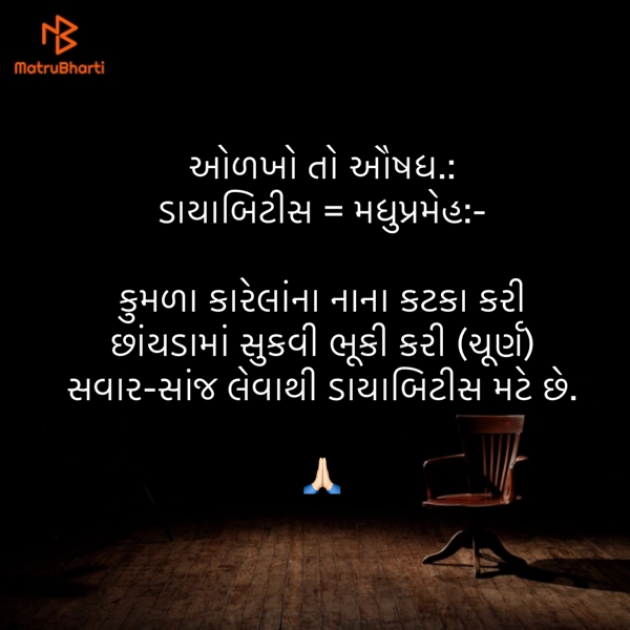 Gujarati Blog by Umakant : 111876569