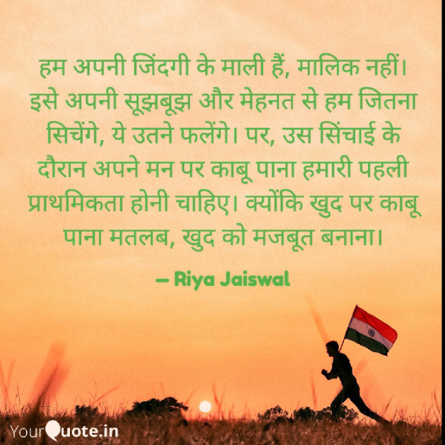 Hindi Quotes by Riya Jaiswal : 111876576