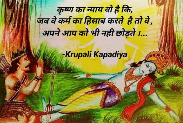 Hindi Good Night by Krupali Kapadiya : 111876583