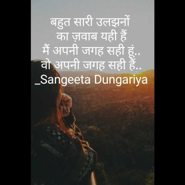 Hindi Whatsapp-Status by Sangeeta Dungariya : 111876585