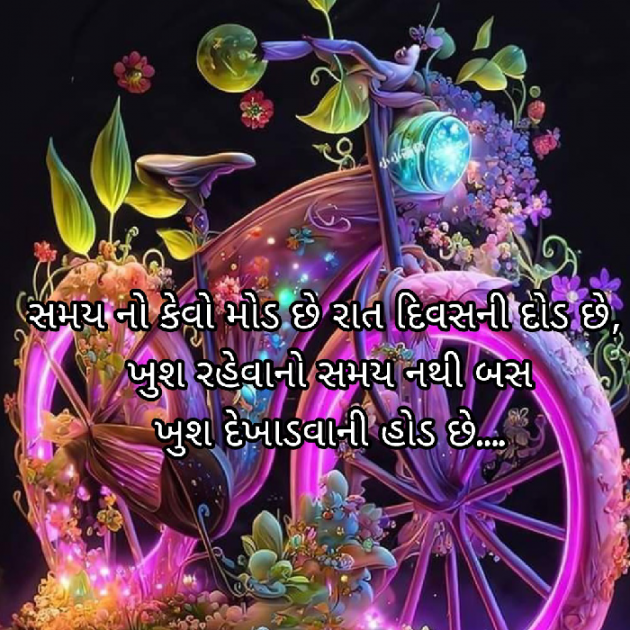 Gujarati Blog by Bhavna Bhatt : 111876594