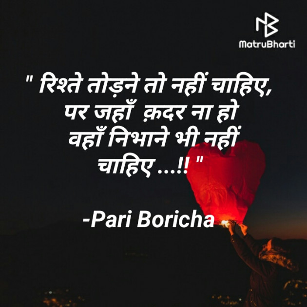 English Motivational by Pari Boricha : 111875152