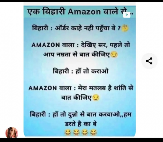 Hindi Jokes by khushboo kumari : 111876647