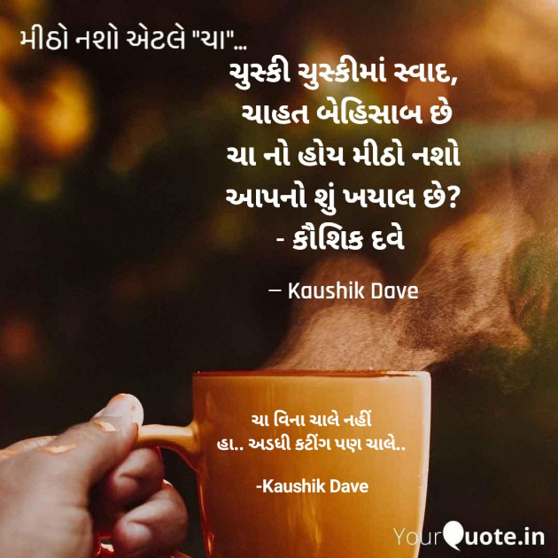 Gujarati Blog by Kaushik Dave : 111876658