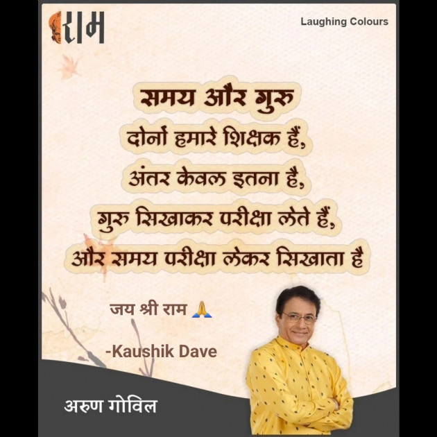 Hindi Motivational by Kaushik Dave : 111876659