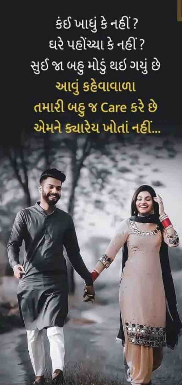 Gujarati Thought by Dipika : 111876687