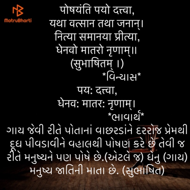 Gujarati Quotes by Umakant : 111876699