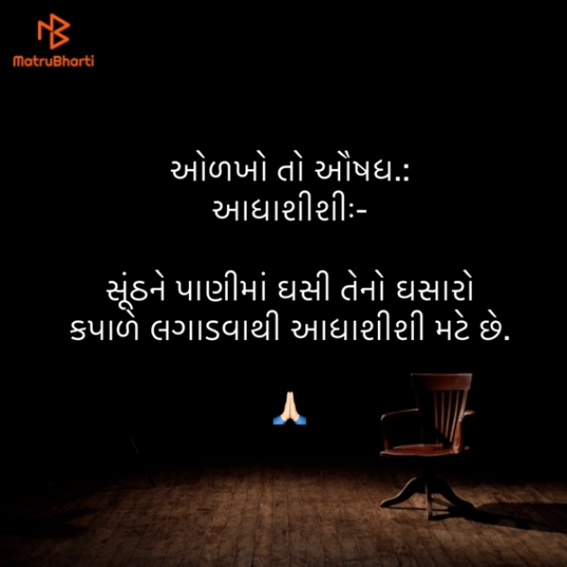 Gujarati Blog by Umakant : 111876729