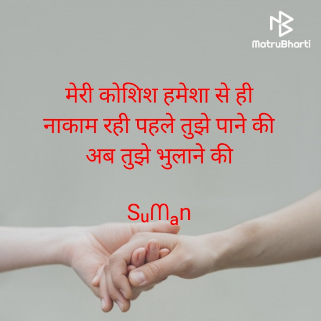 Hindi Shayri by Sᵤᗰₐñ Cₐᵤᵣₐsᵢyₐ : 111876741