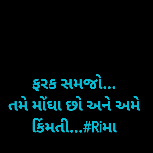 Gujarati Whatsapp-Status by Rima Bhatt : 111876746