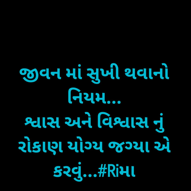 Gujarati Whatsapp-Status by Rima Bhatt : 111876751