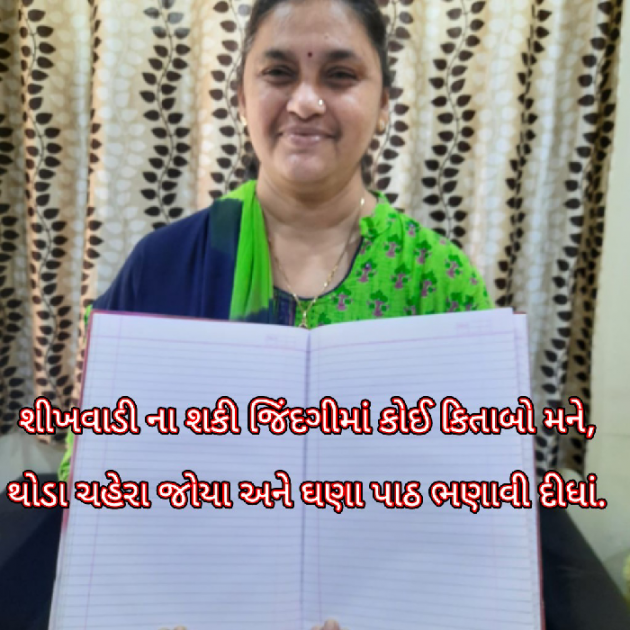 Gujarati Blog by Bhavna Bhatt : 111876754