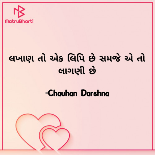 Post by Chauhan Darshna on 22-May-2023 12:18am