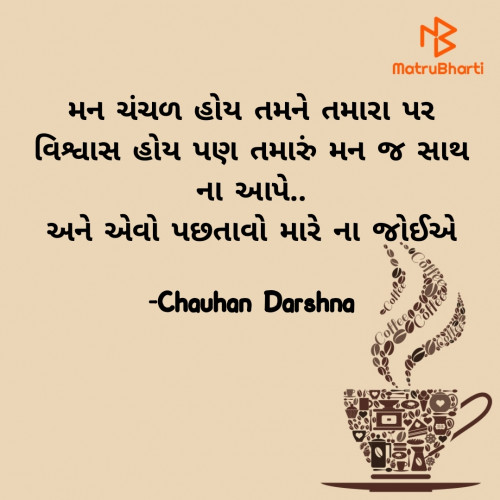 Post by Chauhan Darshna on 22-May-2023 12:30am