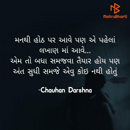 Post by Chauhan Darshna on 22-May-2023 12:27am