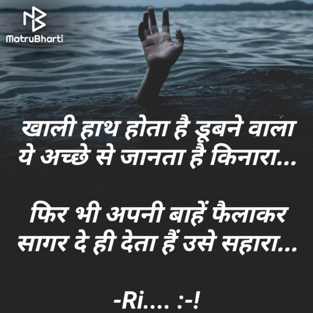 Hindi Shayri by Riddhi Trivedi : 111876780