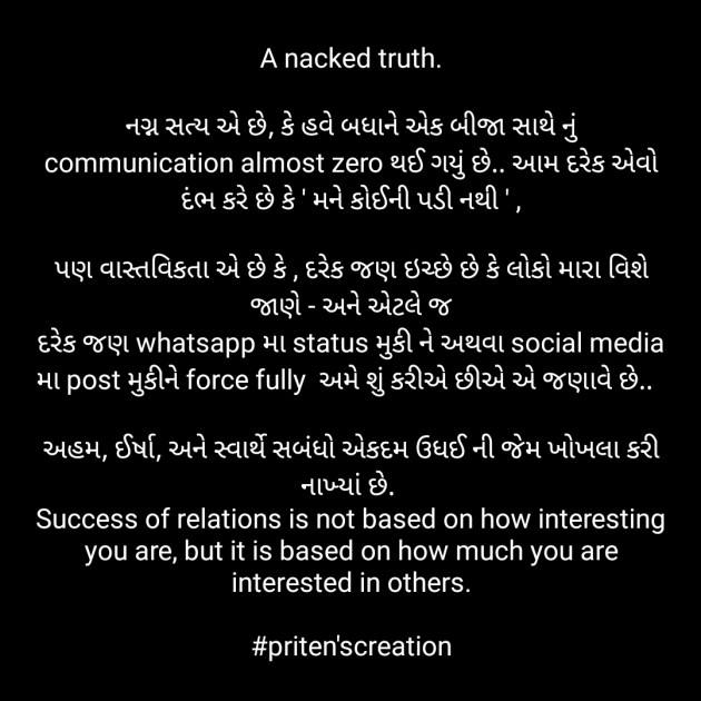 Gujarati Blog by Priten K Shah : 111876791