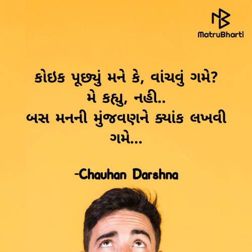 Post by Chauhan Darshna on 22-May-2023 10:40am