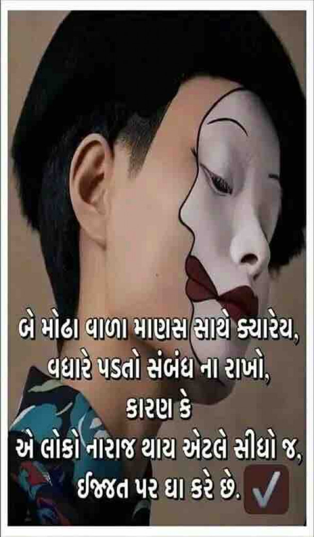 Gujarati Thought by Dipika : 111876816