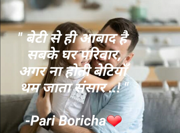 Hindi Quotes by Pari Boricha : 111876832