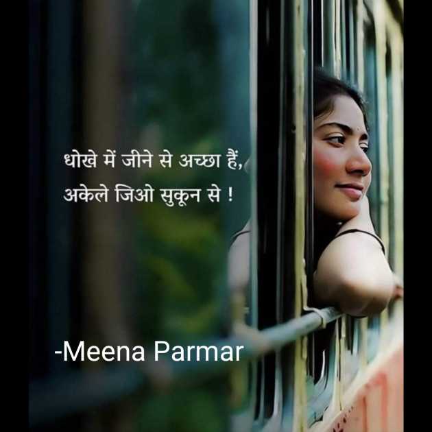 Gujarati Whatsapp-Status by Meena Parmar : 111876834